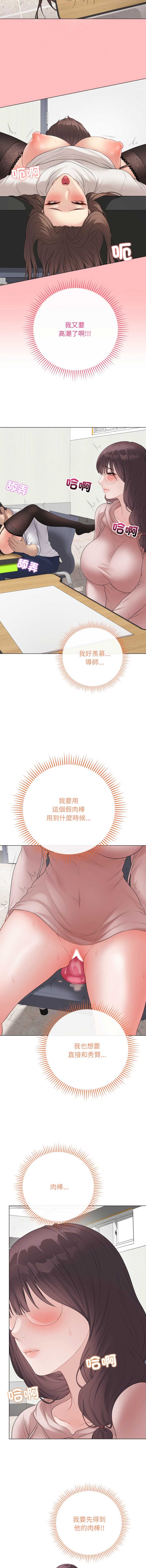 冲刺重考班 第61话 第14页