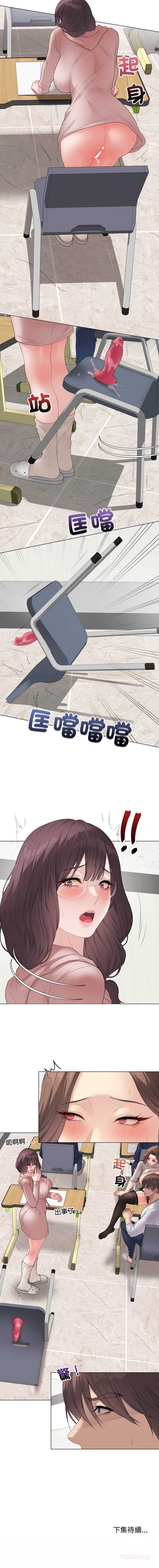 冲刺重考班 第61话 第15页