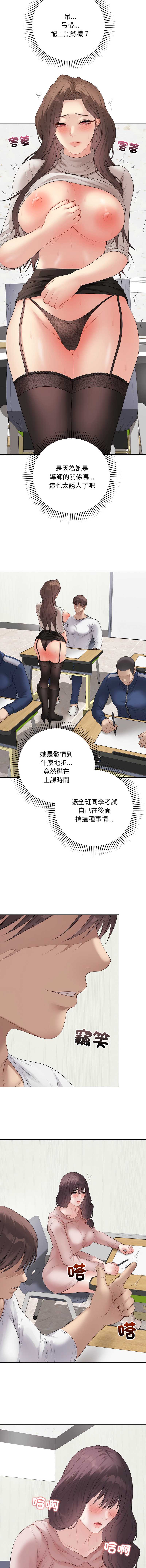 冲刺重考班 第61话 第4页