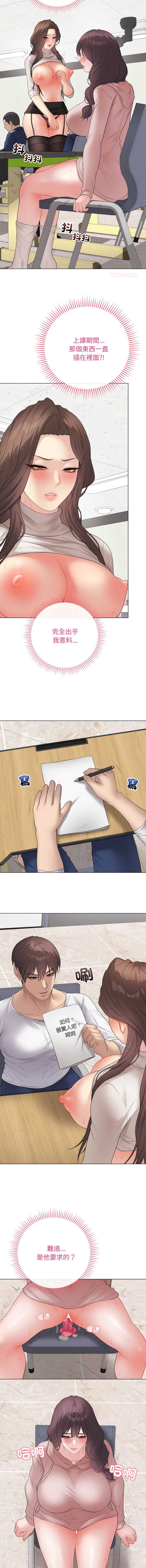 冲刺重考班 第61话 第6页