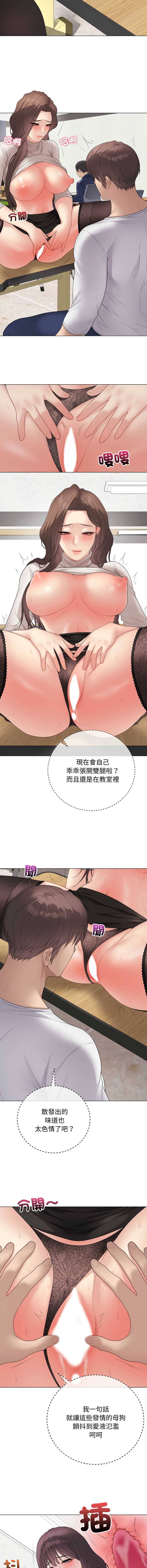 冲刺重考班 第61话 第9页