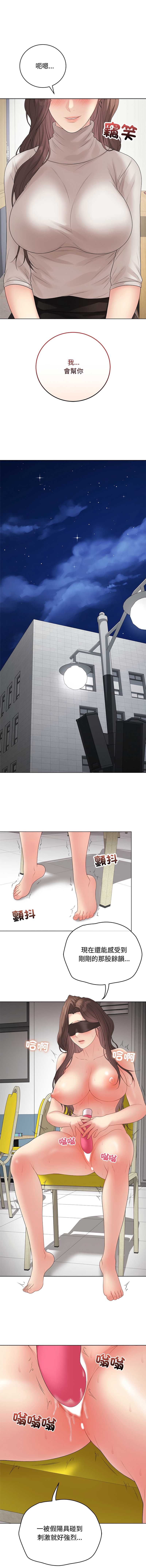 冲刺重考班 第62话 第11页