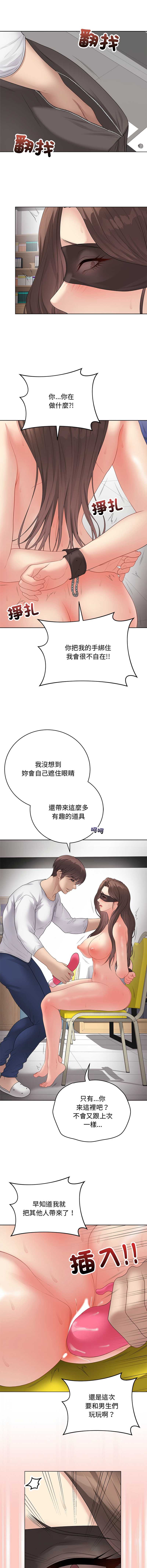 冲刺重考班 第62话 第13页