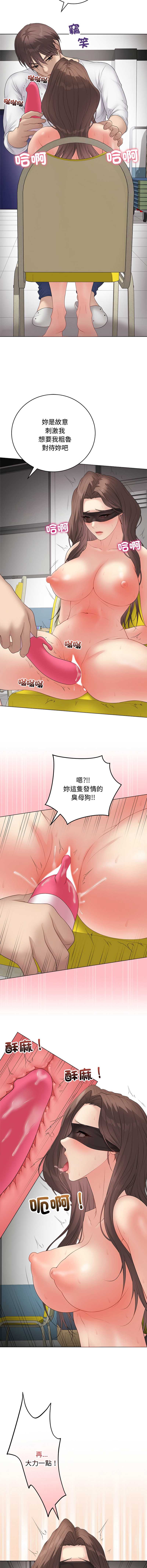 冲刺重考班 第62话 第16页