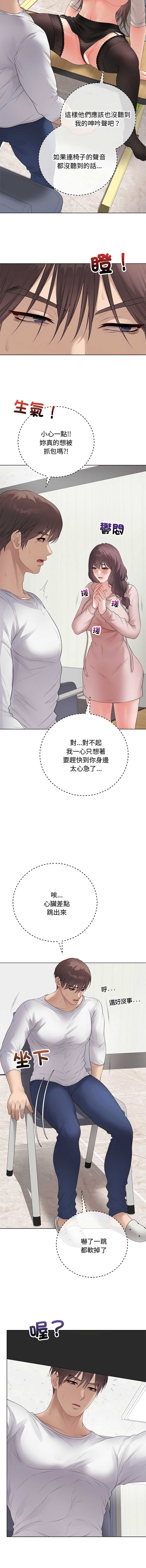 冲刺重考班 第62话 第2页