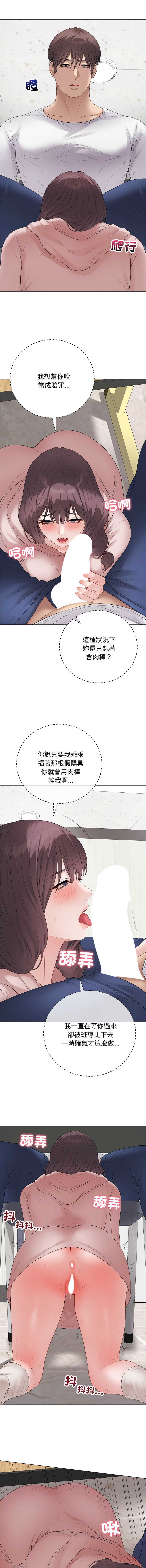 冲刺重考班 第62话 第3页