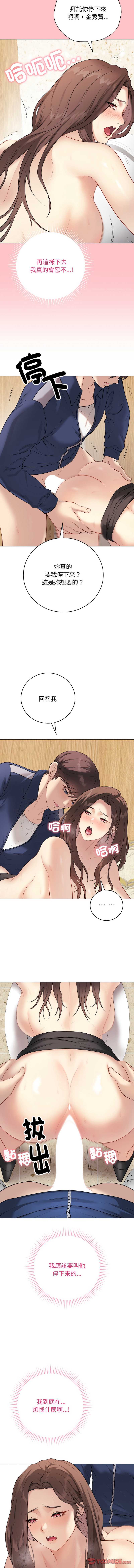 冲刺重考班 第7话 第11页