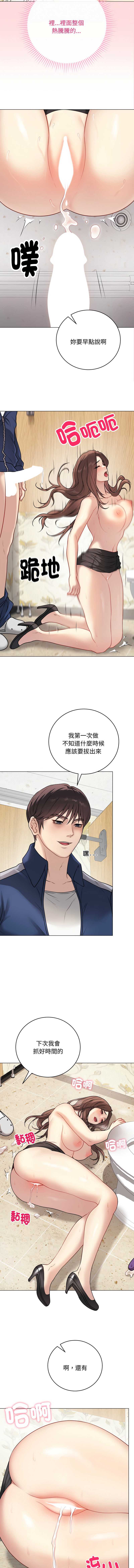 冲刺重考班 第7话 第16页