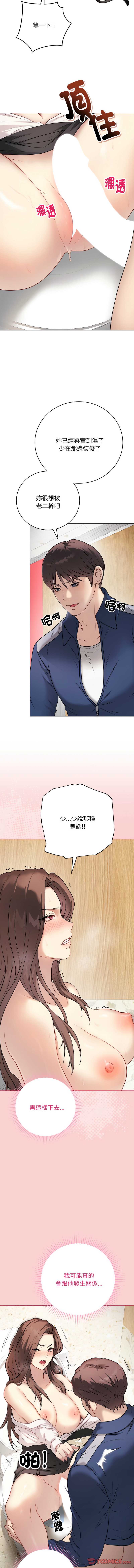 冲刺重考班 第7话 第3页