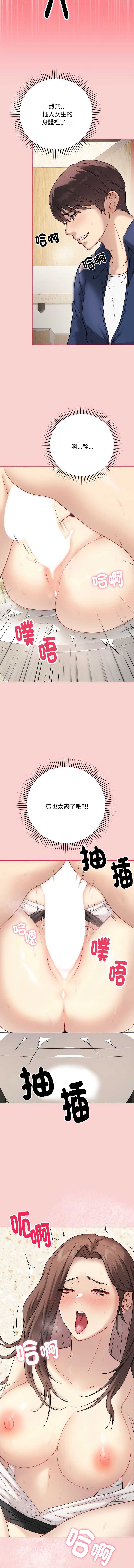 冲刺重考班 第7话 第5页