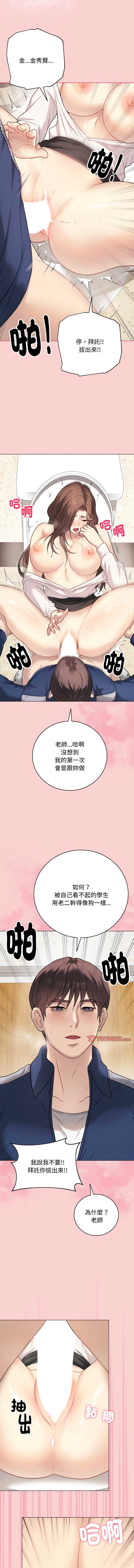 冲刺重考班 第7话 第6页