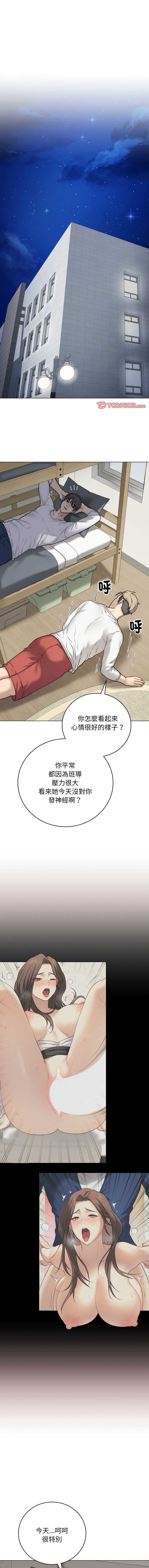冲刺重考班 第8话 第1页