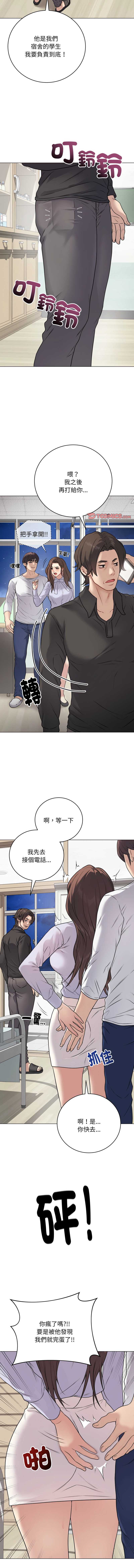 冲刺重考班 第8话 第10页