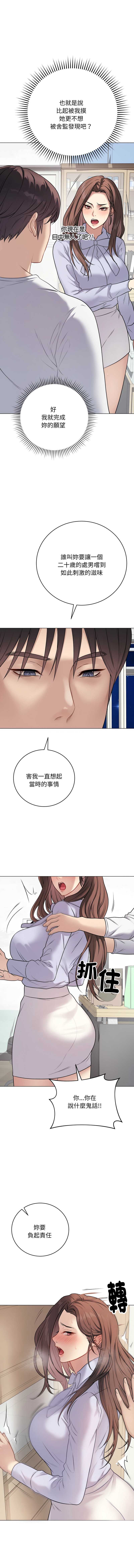 冲刺重考班 第8话 第11页