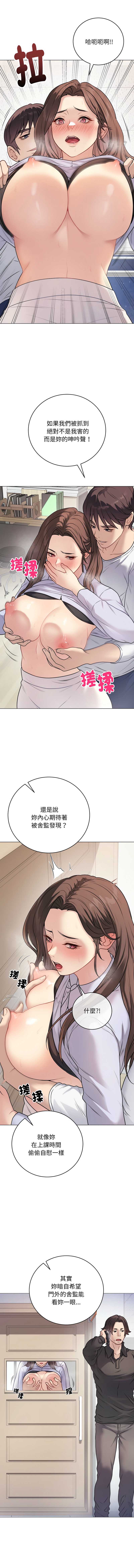 冲刺重考班 第8话 第12页
