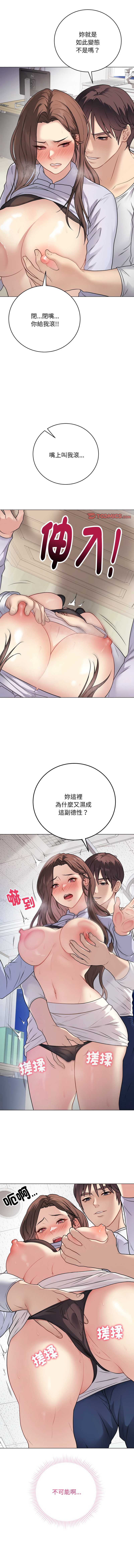 冲刺重考班 第8话 第13页