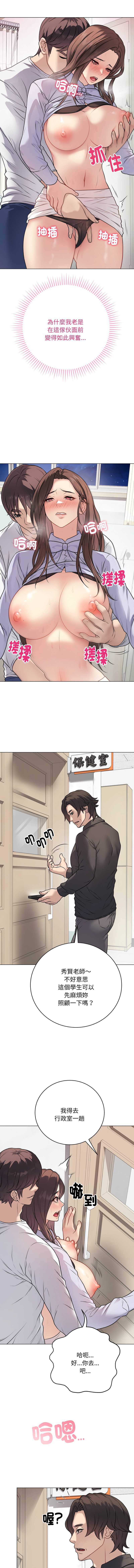 冲刺重考班 第8话 第14页