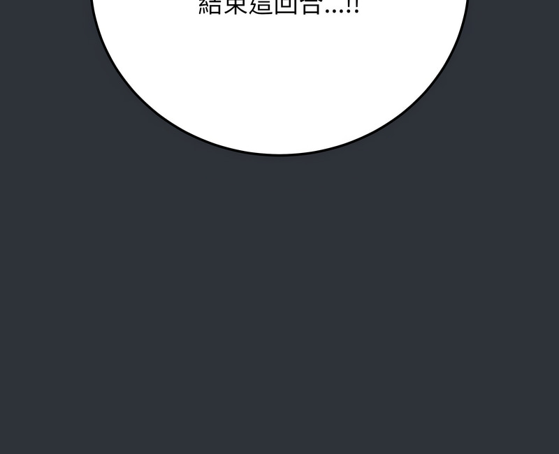 冲刺重考班 第8话 第19页