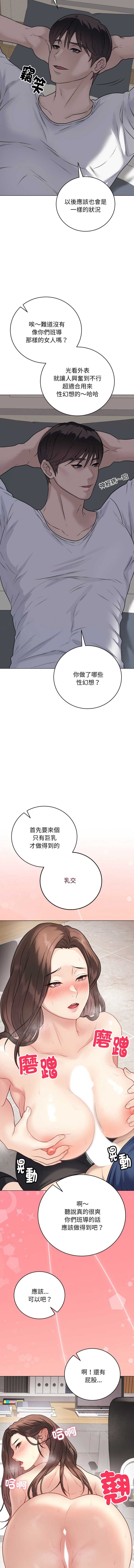 冲刺重考班 第8话 第2页