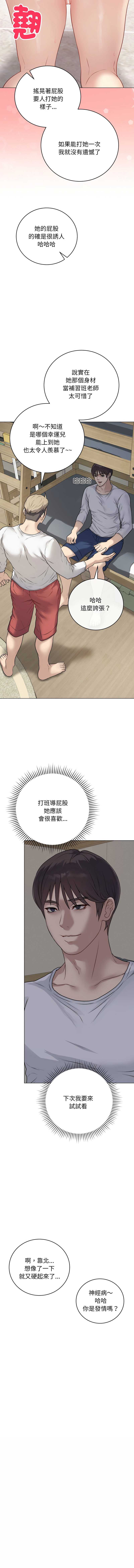 冲刺重考班 第8话 第3页