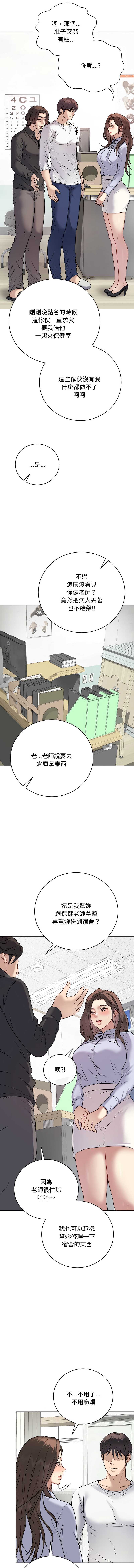 冲刺重考班 第8话 第6页