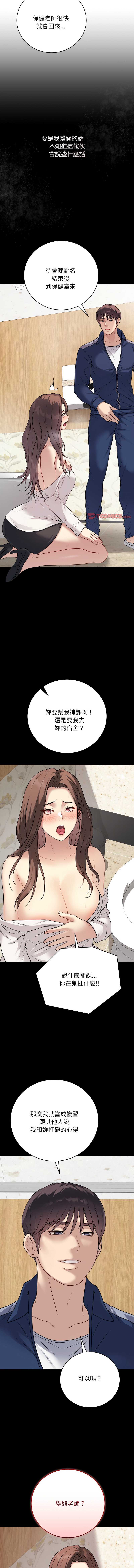 冲刺重考班 第8话 第7页