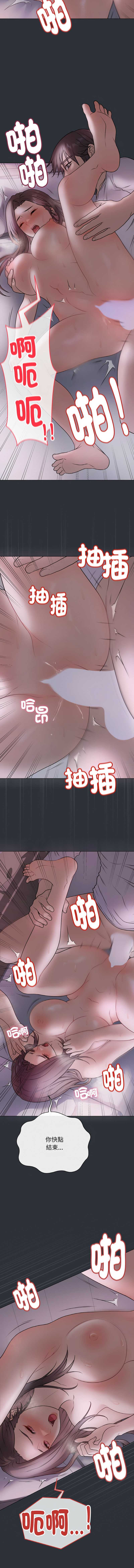 冲刺重考班 第9话 第10页