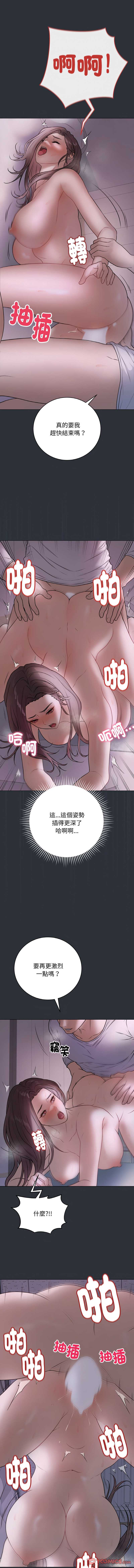 冲刺重考班 第9话 第11页