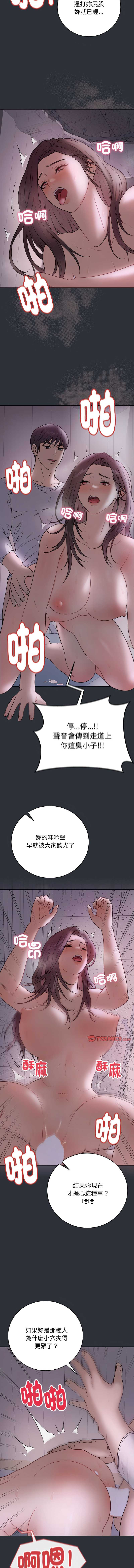 冲刺重考班 第9话 第14页