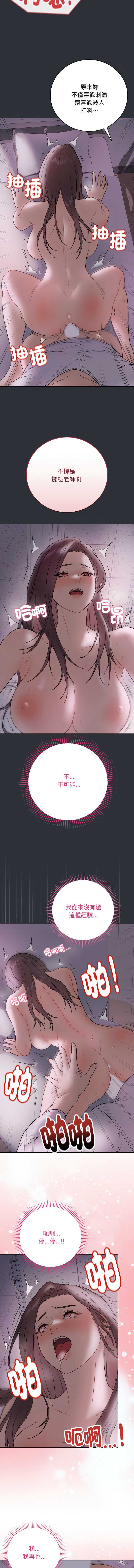冲刺重考班 第9话 第15页