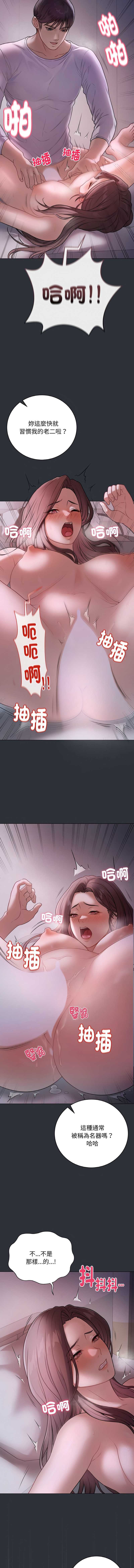 冲刺重考班 第9话 第2页