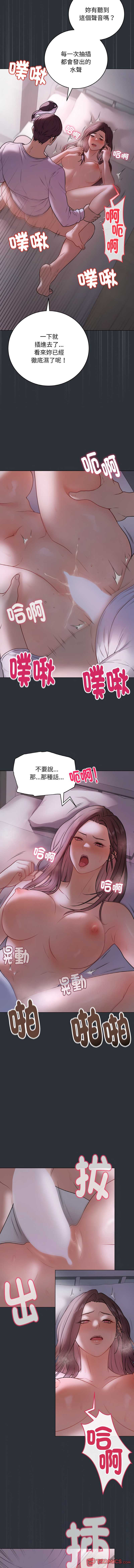 冲刺重考班 第9话 第3页