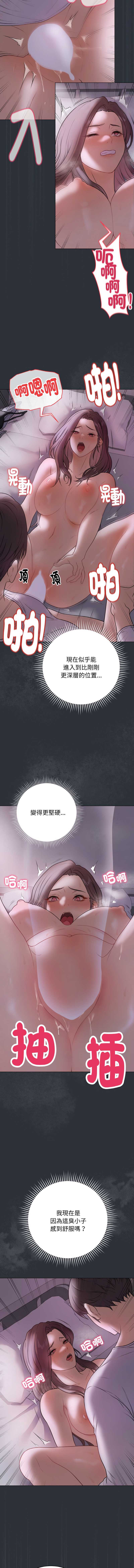 冲刺重考班 第9话 第4页