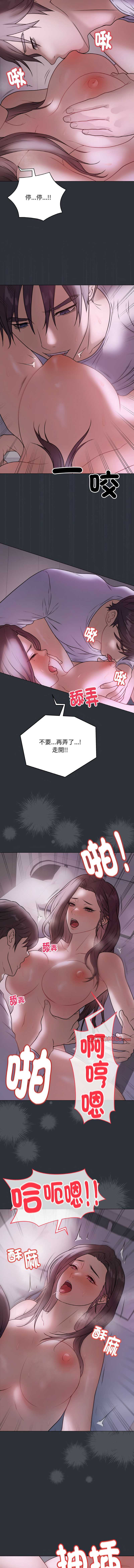 冲刺重考班 第9话 第6页