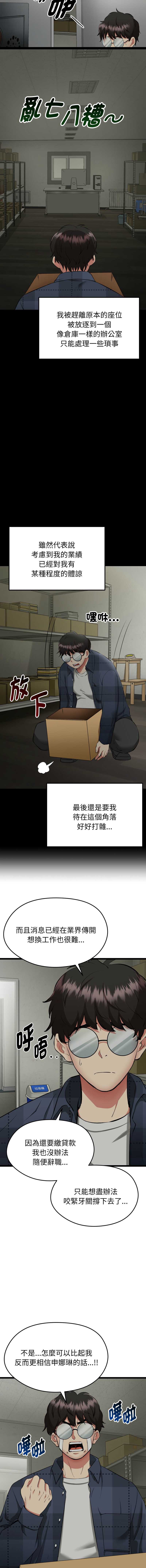 超真实征服游戏 第1话 第10页