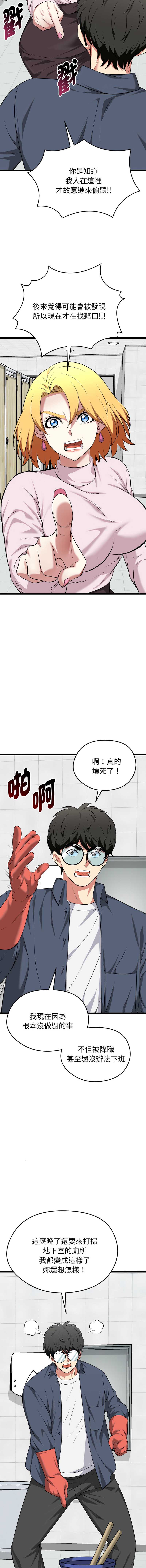超真实征服游戏 第10话 第10页