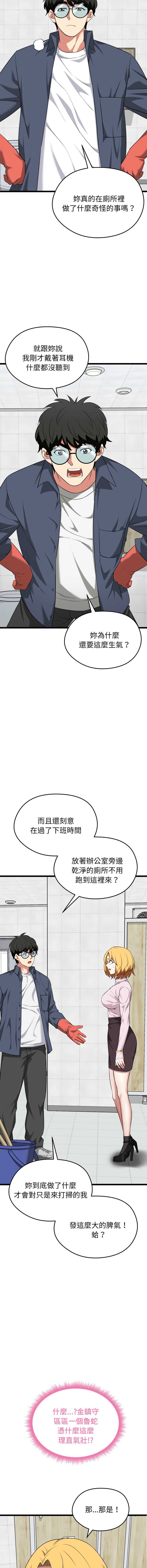 超真实征服游戏 第10话 第13页