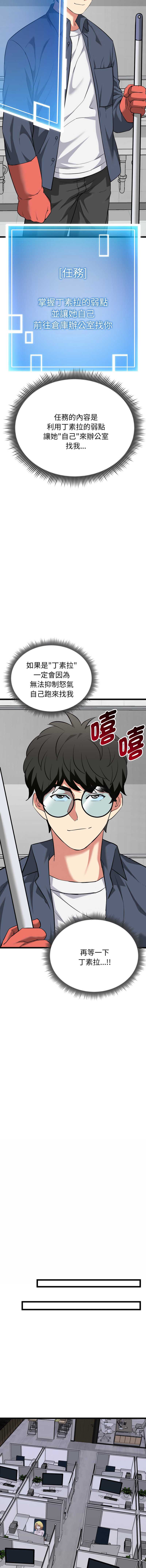 超真实征服游戏 第10话 第18页