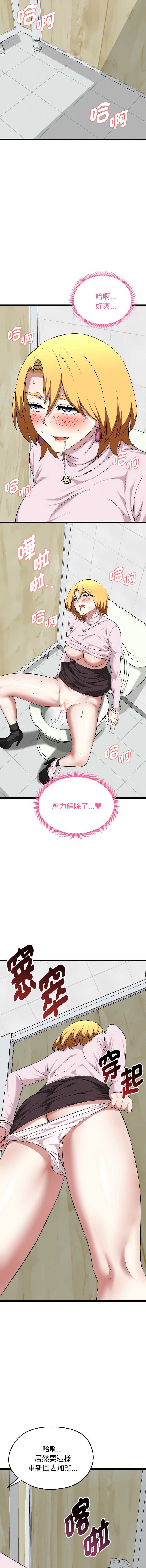 超真实征服游戏 第10话 第5页