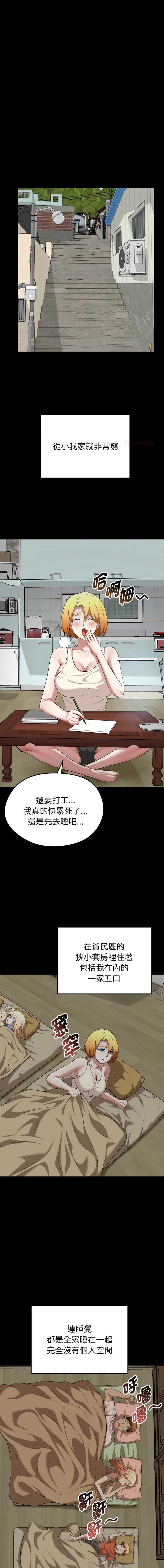 超真实征服游戏 第11话 第1页