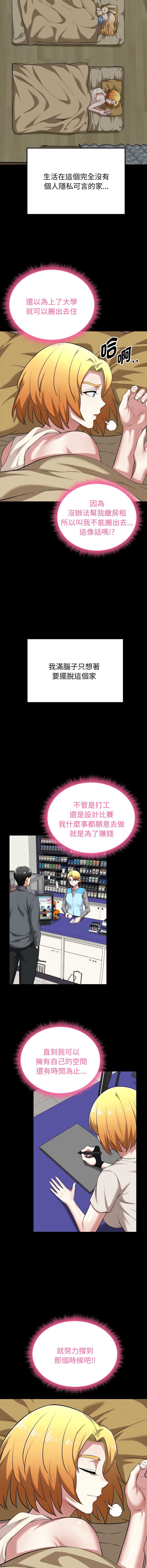 超真实征服游戏 第11话 第2页