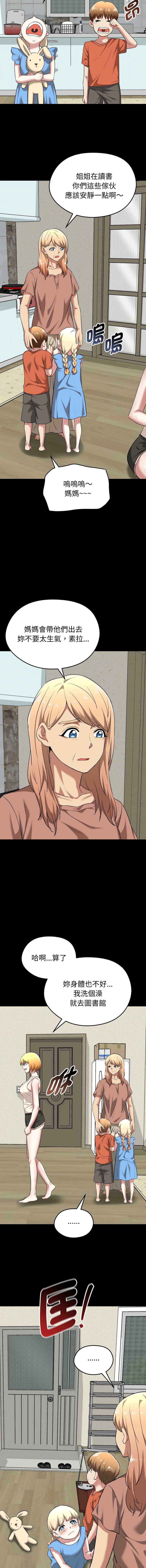 超真实征服游戏 第11话 第4页