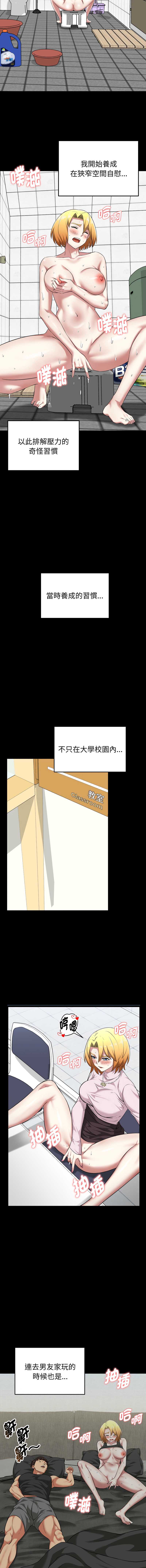 超真实征服游戏 第11话 第6页