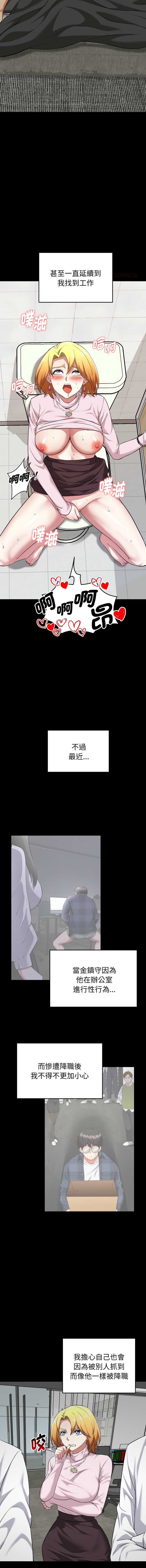 超真实征服游戏 第11话 第7页