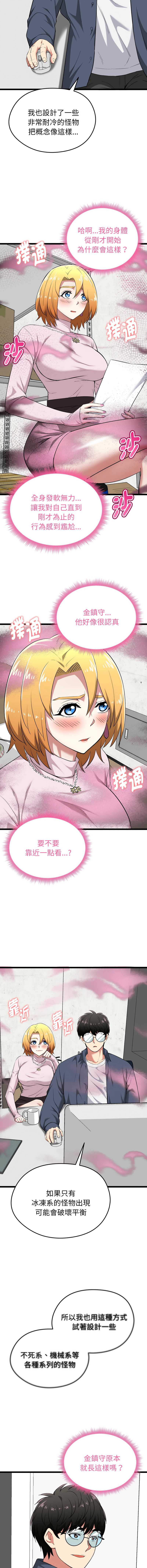 超真实征服游戏 第12话 第3页