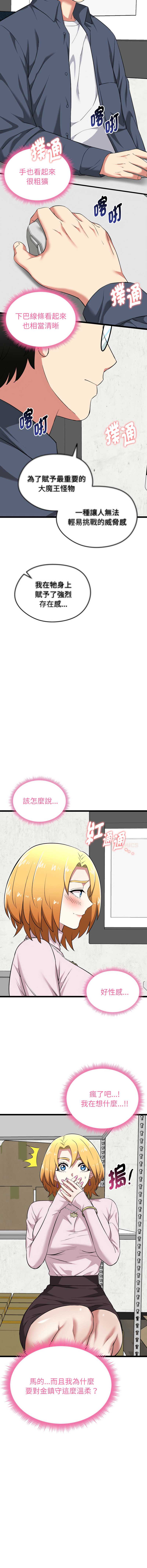 超真实征服游戏 第12话 第4页