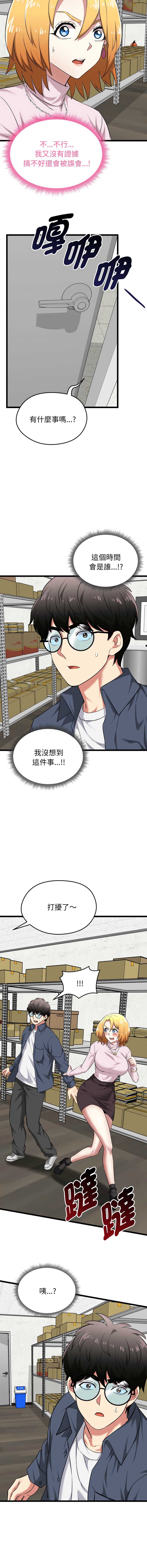 超真实征服游戏 第13话 第12页