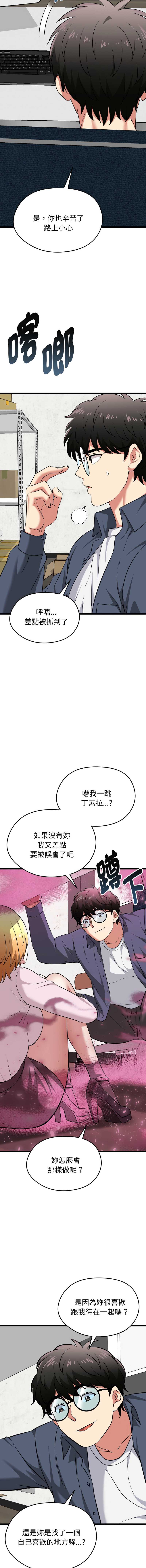超真实征服游戏 第13话 第15页