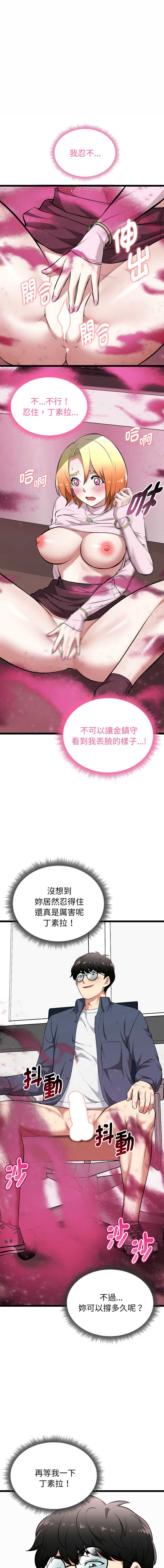 超真实征服游戏 第14话 第1页