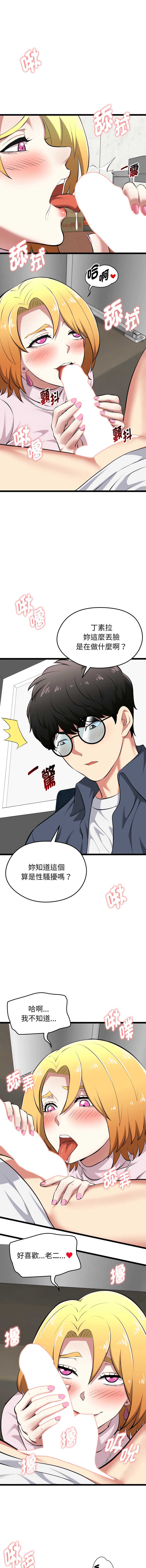 超真实征服游戏 第14话 第11页